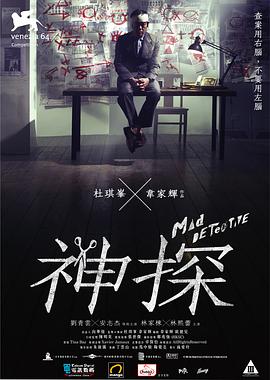 《极线杀手》