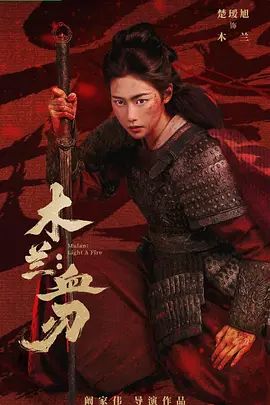 《小妇人》海报